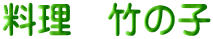 @|̎q