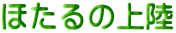 ق̏㗤