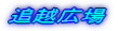 ǉzL