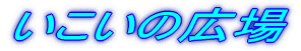 ̍L
